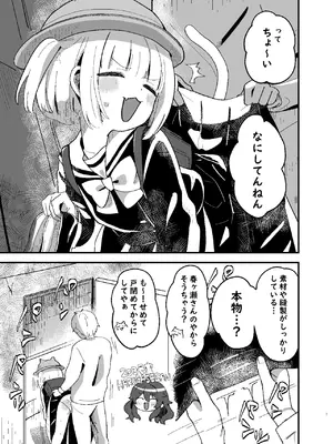 (ぷにけっと51) [ひやしてかためる (熊沢)] たまことるすばん [DL版]_0007