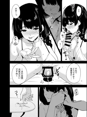 [Ink Complex (智弘カイ)] Lost 2 Hours (勝利の女神：NIKKE) [DL版]_0007