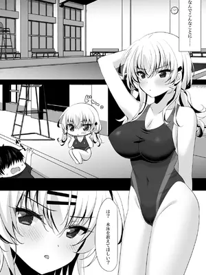 [ショコラテ (一葉モカ)] 催眠カノジョ 前沢遥4 [DL版]_0004