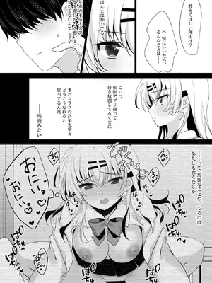 [ショコラテ (一葉モカ)] 催眠カノジョ 前沢遥4 [DL版]_0006