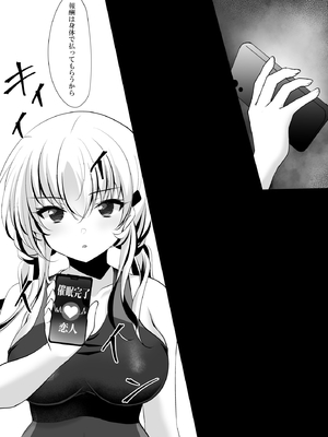 [ショコラテ (一葉モカ)] 催眠カノジョ 前沢遥4 [DL版]_0010