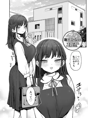 [ナポりたん (なな骨)] 承認欲求強め乳輪のひなの先輩_0003