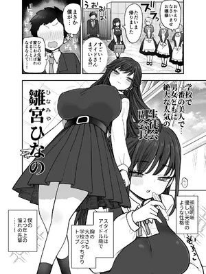 [ナポりたん (なな骨)] 承認欲求強め乳輪のひなの先輩_0005