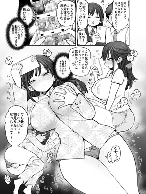 [ナポりたん (なな骨)] 承認欲求強め乳輪のひなの先輩_0012