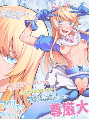 [久丸一屋 (久丸一)] 催○アプリで！〜将来有望な美少女達がおまんこ芸人にされて尊厳崩壊無様堕ち！ 変態おまんこ芸人シリーズ総集編〜_0002