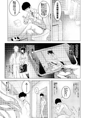 [久丸一屋 (久丸一)] 催○アプリで！〜将来有望な美少女達がおまんこ芸人にされて尊厳崩壊無様堕ち！ 変態おまんこ芸人シリーズ総集編〜_0003