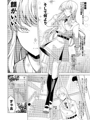 [久丸一屋 (久丸一)] 催○アプリで！〜将来有望な美少女達がおまんこ芸人にされて尊厳崩壊無様堕ち！ 変態おまんこ芸人シリーズ総集編〜_0004