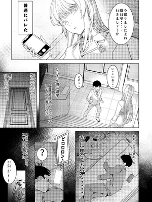 [久丸一屋 (久丸一)] 催○アプリで！〜将来有望な美少女達がおまんこ芸人にされて尊厳崩壊無様堕ち！ 変態おまんこ芸人シリーズ総集編〜_0005