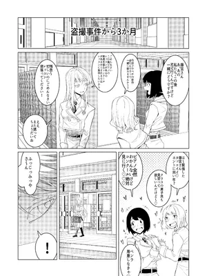 [久丸一屋 (久丸一)] 催○アプリで！〜将来有望な美少女達がおまんこ芸人にされて尊厳崩壊無様堕ち！ 変態おまんこ芸人シリーズ総集編〜_0006