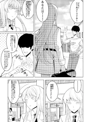 [久丸一屋 (久丸一)] 催○アプリで！〜将来有望な美少女達がおまんこ芸人にされて尊厳崩壊無様堕ち！ 変態おまんこ芸人シリーズ総集編〜_0007
