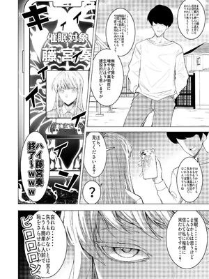 [久丸一屋 (久丸一)] 催○アプリで！〜将来有望な美少女達がおまんこ芸人にされて尊厳崩壊無様堕ち！ 変態おまんこ芸人シリーズ総集編〜_0008