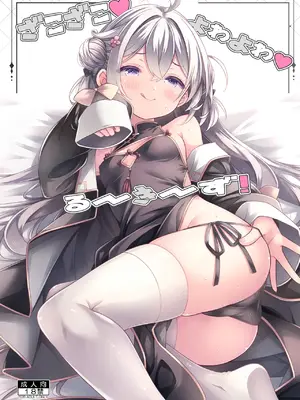 [没後 (RYO)] ざこざこよわよわるーきーず！ [DL版]