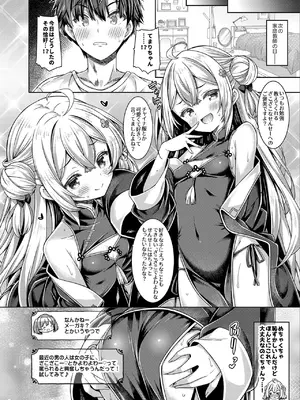 [没後 (RYO)] ざこざこよわよわるーきーず！ [DL版]_0007