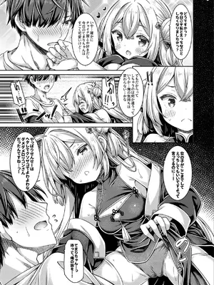[没後 (RYO)] ざこざこよわよわるーきーず！ [DL版]_0008