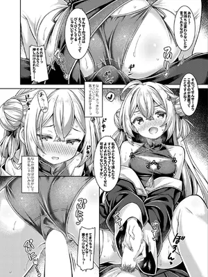 [没後 (RYO)] ざこざこよわよわるーきーず！ [DL版]_0009
