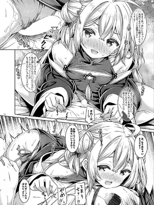 [没後 (RYO)] ざこざこよわよわるーきーず！ [DL版]_0011