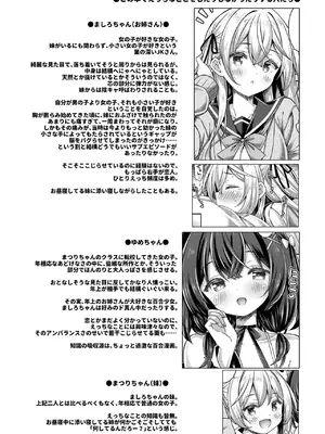 [没後 (RYO)] 天使？小悪魔？女の子！ [DL版]_0003
