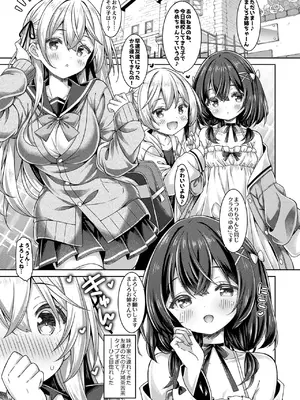 [没後 (RYO)] 天使？小悪魔？女の子！ [DL版]_0004