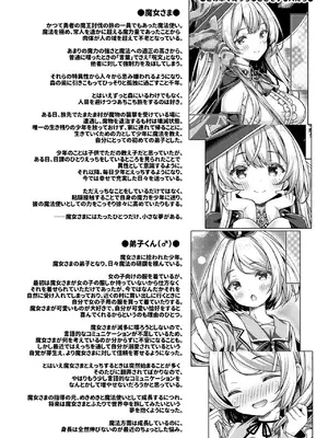 [没後 (RYO)] 魔女さまは君を溺愛したい。 [DL版]_0003
