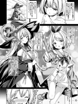[没後 (RYO)] 魔女さまは君を溺愛したい。 [DL版]_0005