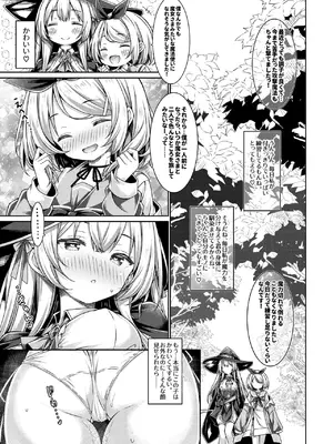 [没後 (RYO)] 魔女さまは君を溺愛したい。 [DL版]_0006
