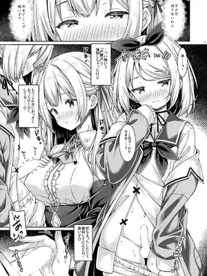 [没後 (RYO)] 魔女さまは君を溺愛したい。 [DL版]_0008