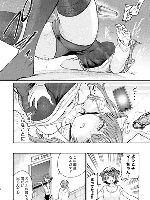 [焼きたてジャマイカA (あおむし)] えっちな発情除霊祭 (大空スバル、宝鐘マリン) [DL版]_0004