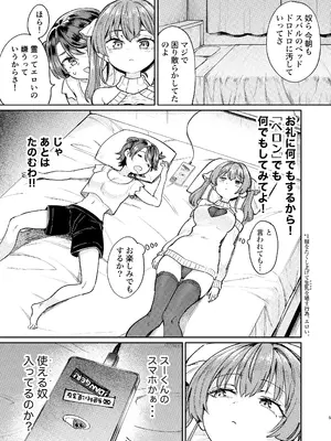 [焼きたてジャマイカA (あおむし)] えっちな発情除霊祭 (大空スバル、宝鐘マリン) [DL版]_0005