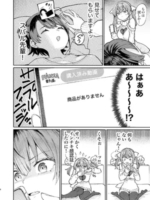 [焼きたてジャマイカA (あおむし)] えっちな発情除霊祭 (大空スバル、宝鐘マリン) [DL版]_0006