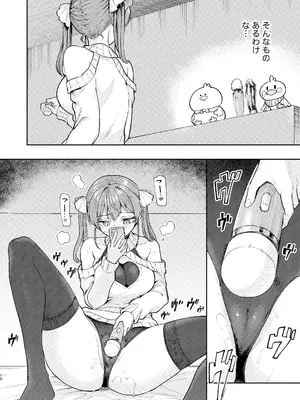 [焼きたてジャマイカA (あおむし)] えっちな発情除霊祭 (大空スバル、宝鐘マリン) [DL版]_0010
