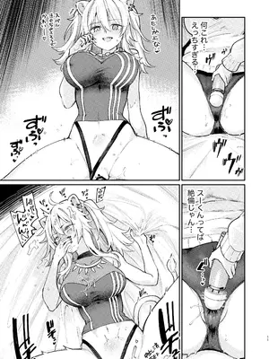 [焼きたてジャマイカA (あおむし)] えっちな発情除霊祭 (大空スバル、宝鐘マリン) [DL版]_0011