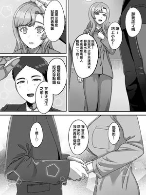 [GABUGABU (ガブリ)] 夫のための卵子を他人の精子に奪われました [阿南個人漢化] [DL版]_0004