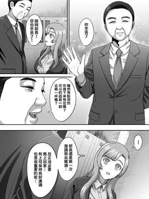 [GABUGABU (ガブリ)] 夫のための卵子を他人の精子に奪われました [阿南個人漢化] [DL版]_0006