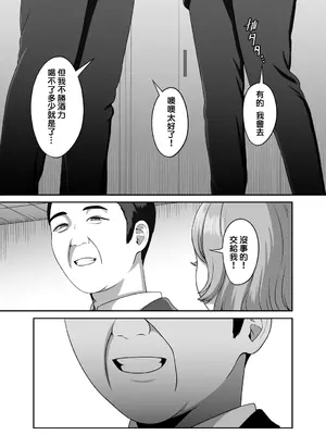 [GABUGABU (ガブリ)] 夫のための卵子を他人の精子に奪われました [阿南個人漢化] [DL版]_0007