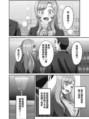 [GABUGABU (ガブリ)] 夫のための卵子を他人の精子に奪われました [阿南個人漢化] [DL版]_0008