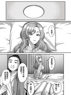 [GABUGABU (ガブリ)] 夫のための卵子を他人の精子に奪われました [阿南個人漢化] [DL版]_0009