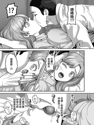 [GABUGABU (ガブリ)] 夫のための卵子を他人の精子に奪われました [阿南個人漢化] [DL版]_0011