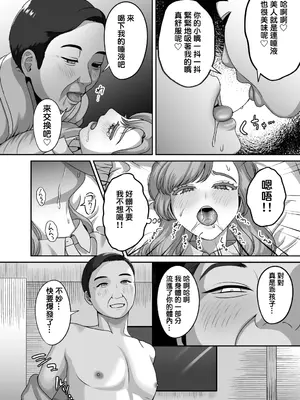[GABUGABU (ガブリ)] 夫のための卵子を他人の精子に奪われました [阿南個人漢化] [DL版]_0012