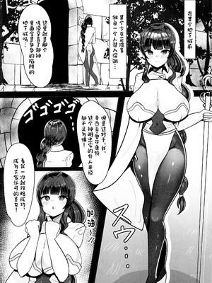 (C102) [ふわふわらいどう] エロトラップダンジョン前のチンポ屋さん [中国翻訳]_0003
