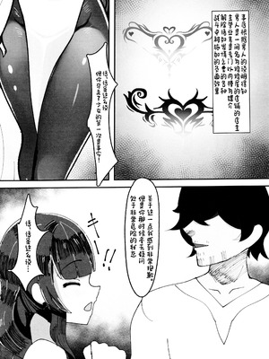 (C102) [ふわふわらいどう] エロトラップダンジョン前のチンポ屋さん [中国翻訳]_0010