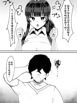 (C102) [ふわふわらいどう] エロトラップダンジョン前のチンポ屋さん [中国翻訳]_0011