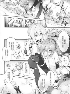 (C106) [灯夜工房 (灯ひでかず)] 此処から逃れるその為の｜为了能够从此处逃离出去 [紫藤汉化组]_0005
