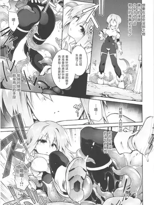 (C106) [灯夜工房 (灯ひでかず)] 此処から逃れるその為の｜为了能够从此处逃离出去 [紫藤汉化组]_0006