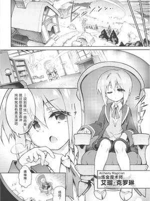 (C106) [灯夜工房 (灯ひでかず)] 此処から逃れるその為の｜为了能够从此处逃离出去 [紫藤汉化组]_0009