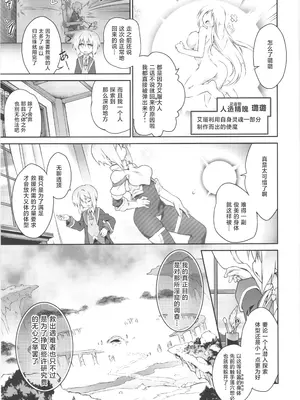 (C106) [灯夜工房 (灯ひでかず)] 此処から逃れるその為の｜为了能够从此处逃离出去 [紫藤汉化组]_0010