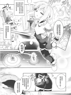 (C106) [灯夜工房 (灯ひでかず)] 此処から逃れるその為の｜为了能够从此处逃离出去 [紫藤汉化组]_0012