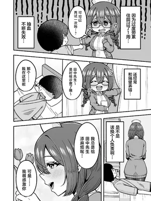 [のぎのぎ] 呼んだら必ず抜いてくれる地味系デカ女ナースさん [中国翻訳] [DL版]_0003