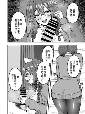 [のぎのぎ] 呼んだら必ず抜いてくれる地味系デカ女ナースさん [中国翻訳] [DL版]_0007