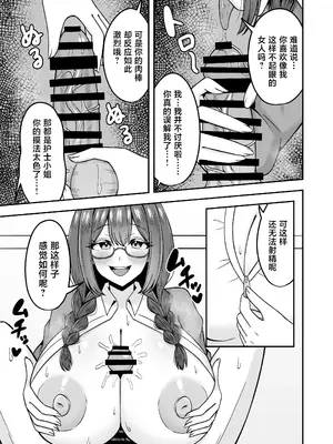 [のぎのぎ] 呼んだら必ず抜いてくれる地味系デカ女ナースさん [中国翻訳] [DL版]_0008