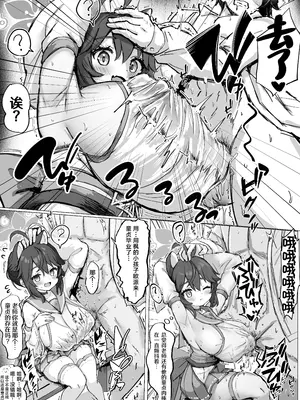 [ふずめ] カエデ無知シチュ (ブルーアーカイブ) [牛肉X茗芽汉化]_0005
